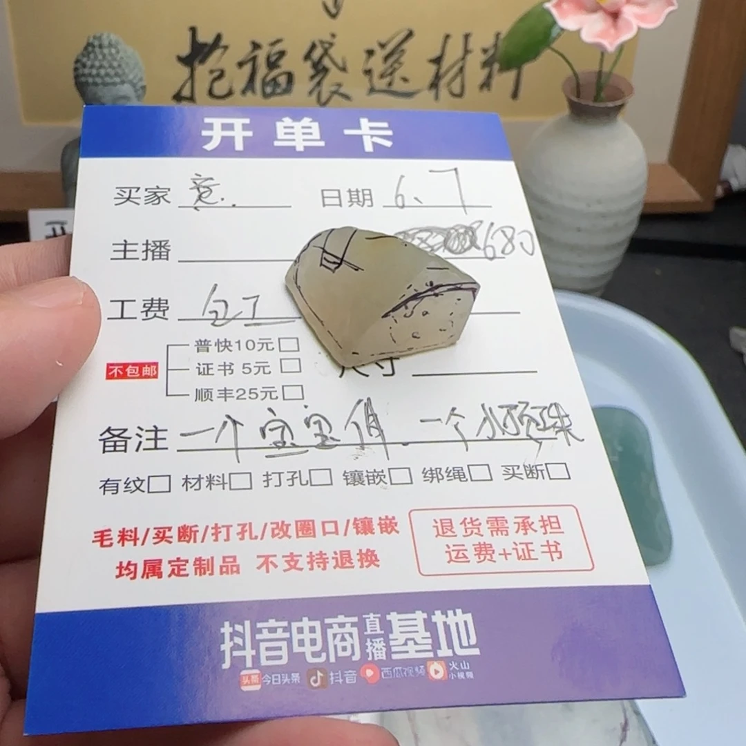 定制翡翠材料定制 未镶嵌意***。