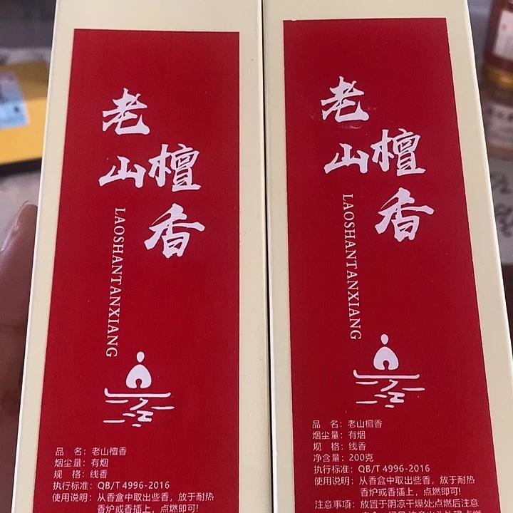 线香2222222222222222