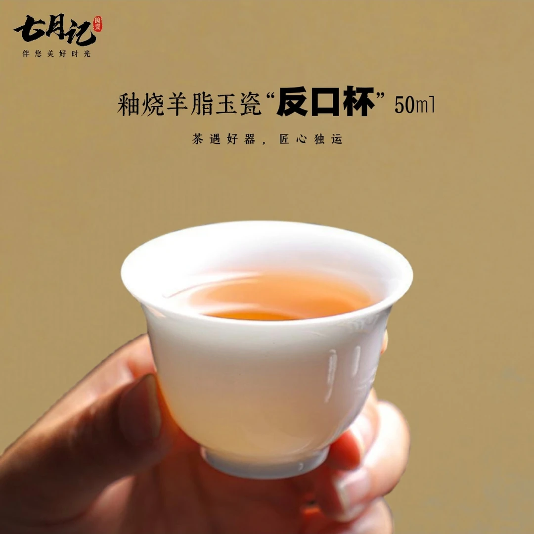 6只羊脂玉瓷高档防烫陶瓷反口杯品茗杯女士泡茶专用茶杯