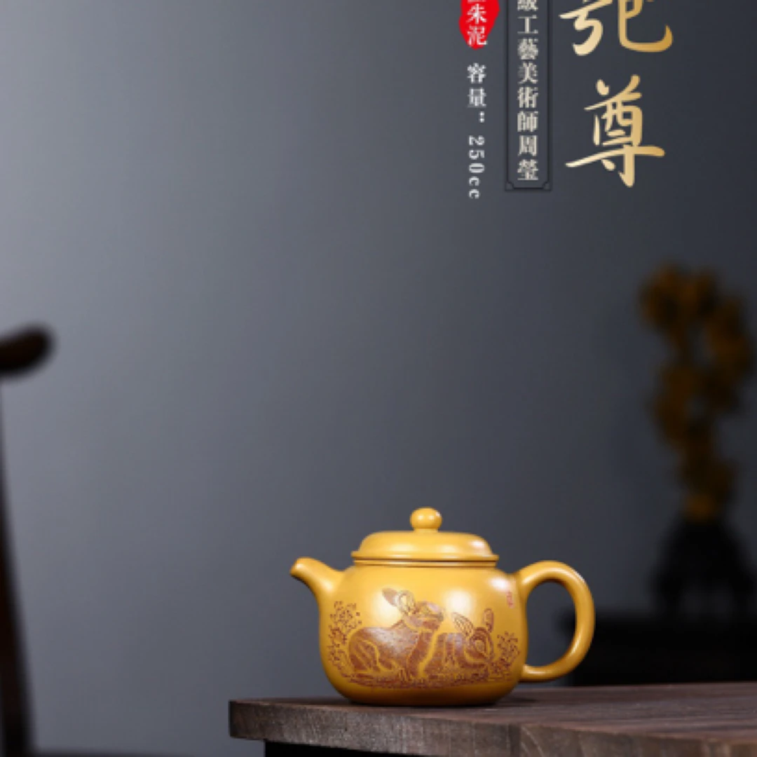 国高工黄金朱泥新品【匏尊 · 玉兔呈祥】250cc