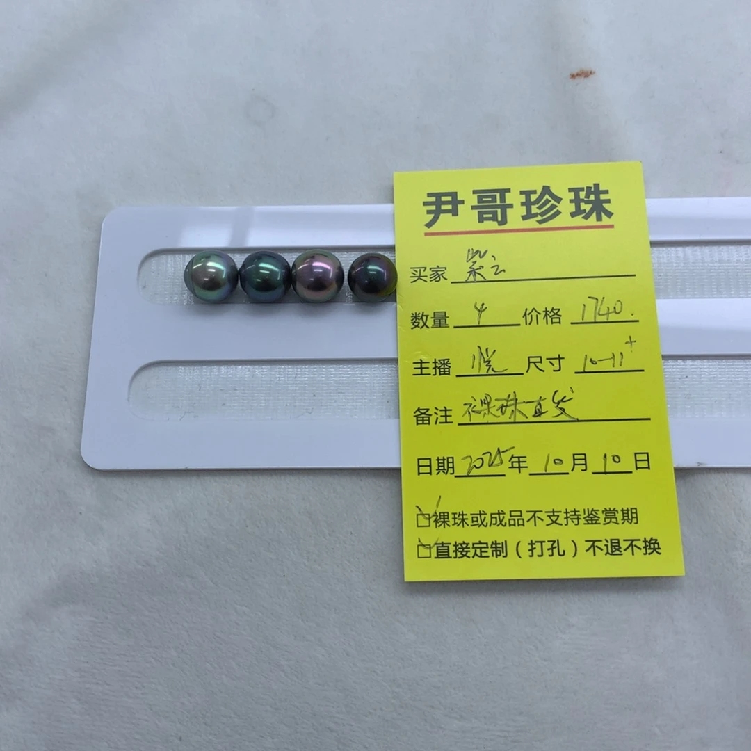 裸珠海水珍珠天然海水裸珠定制