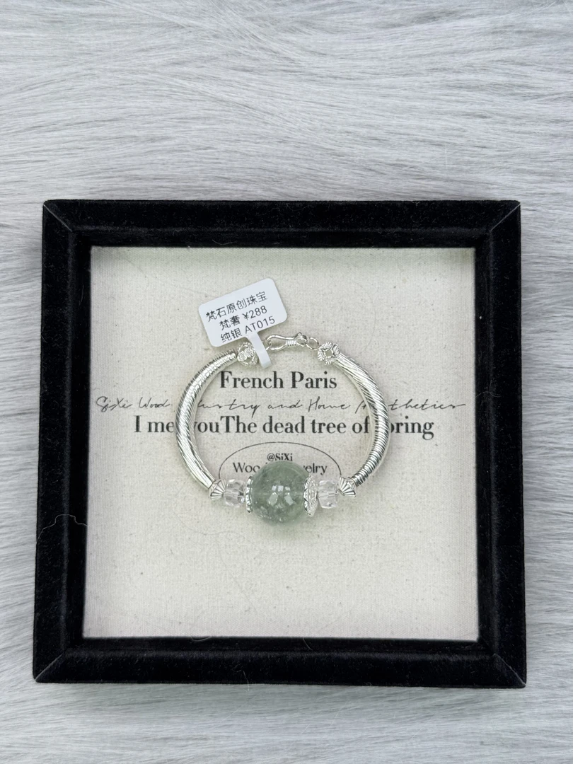 AT015【绿野仙踪】 纯银 梵石 天然水晶 多样性发货