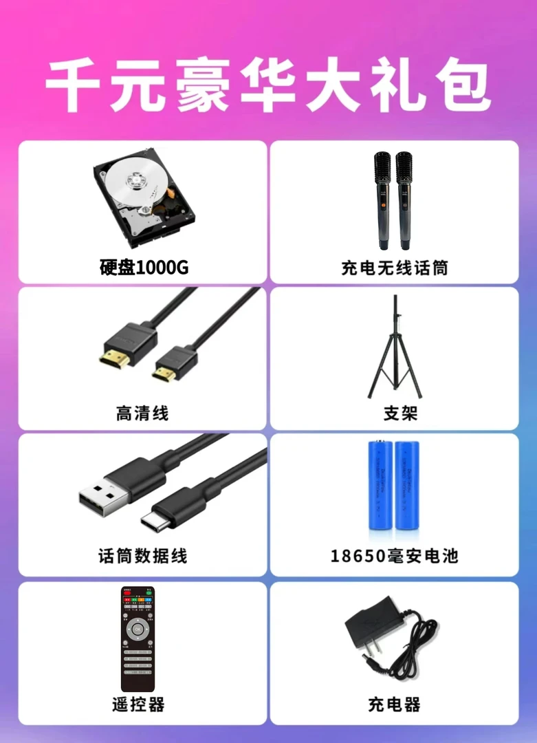 KS23音响支架麦克风等配件大礼包