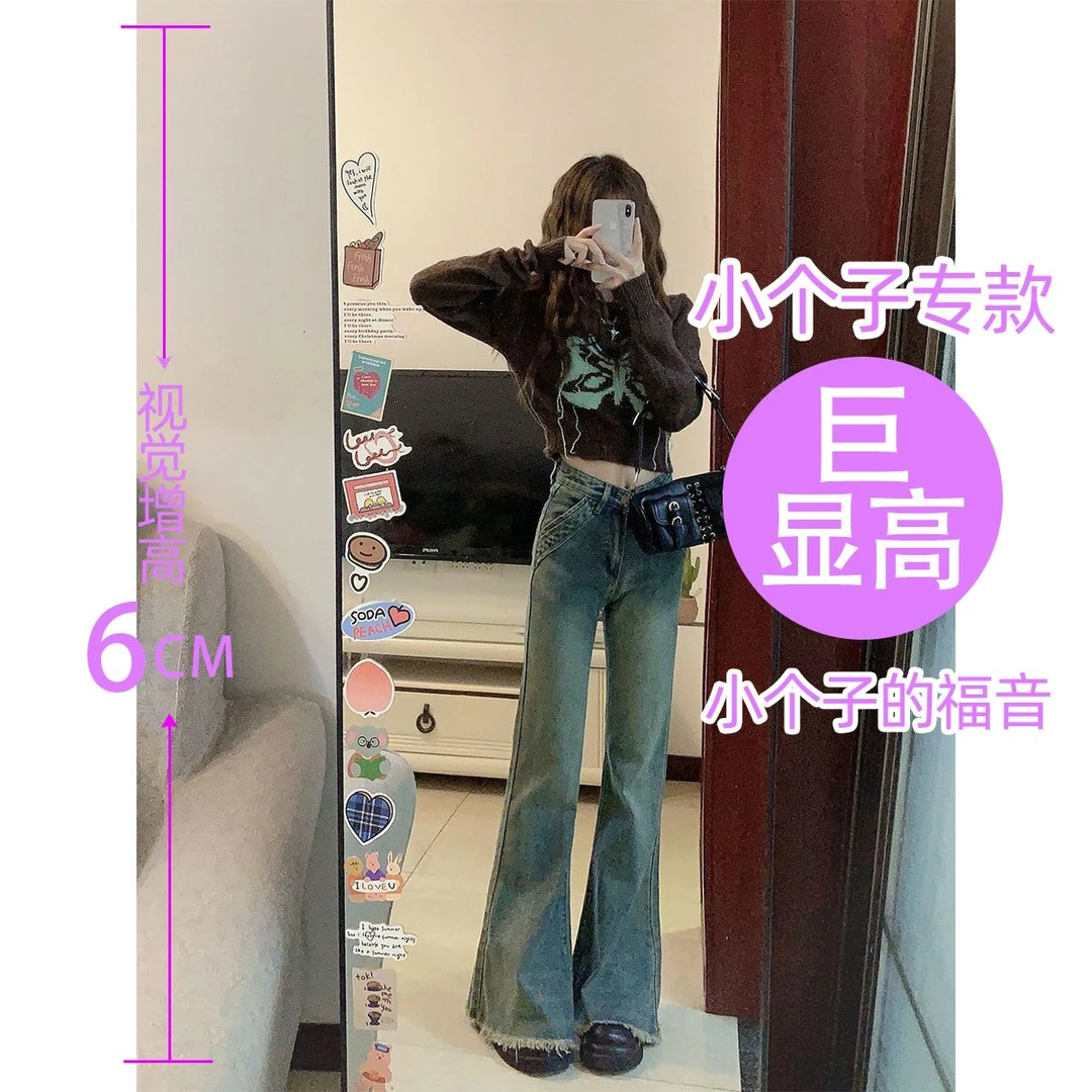 春秋新款牛仔裤女高腰显瘦百搭小个子微喇裤毛边辣妹美式复古拖地