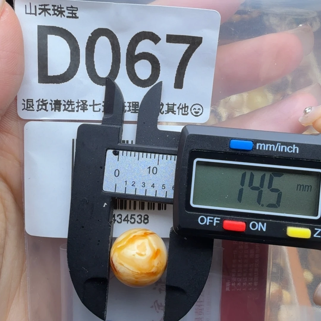 琥珀未镶嵌裸石蜜蜡