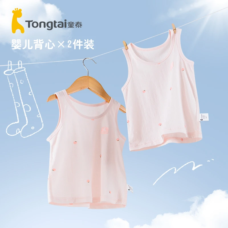童泰婴儿背心男女宝宝吊带幼儿护肚内穿打底小儿童夏季薄款上衣