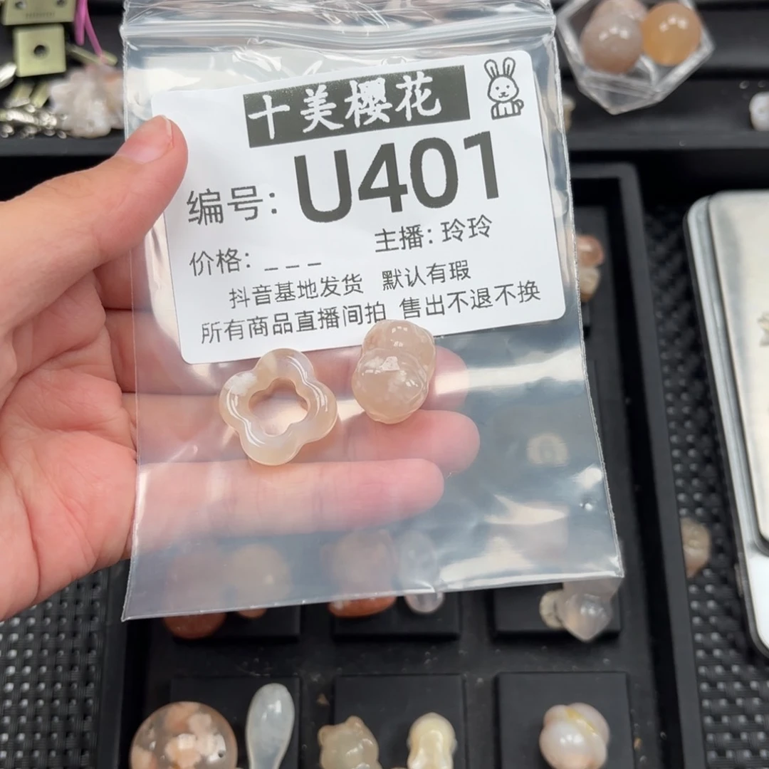 玛瑙/玉髓颈饰未镶嵌云****深