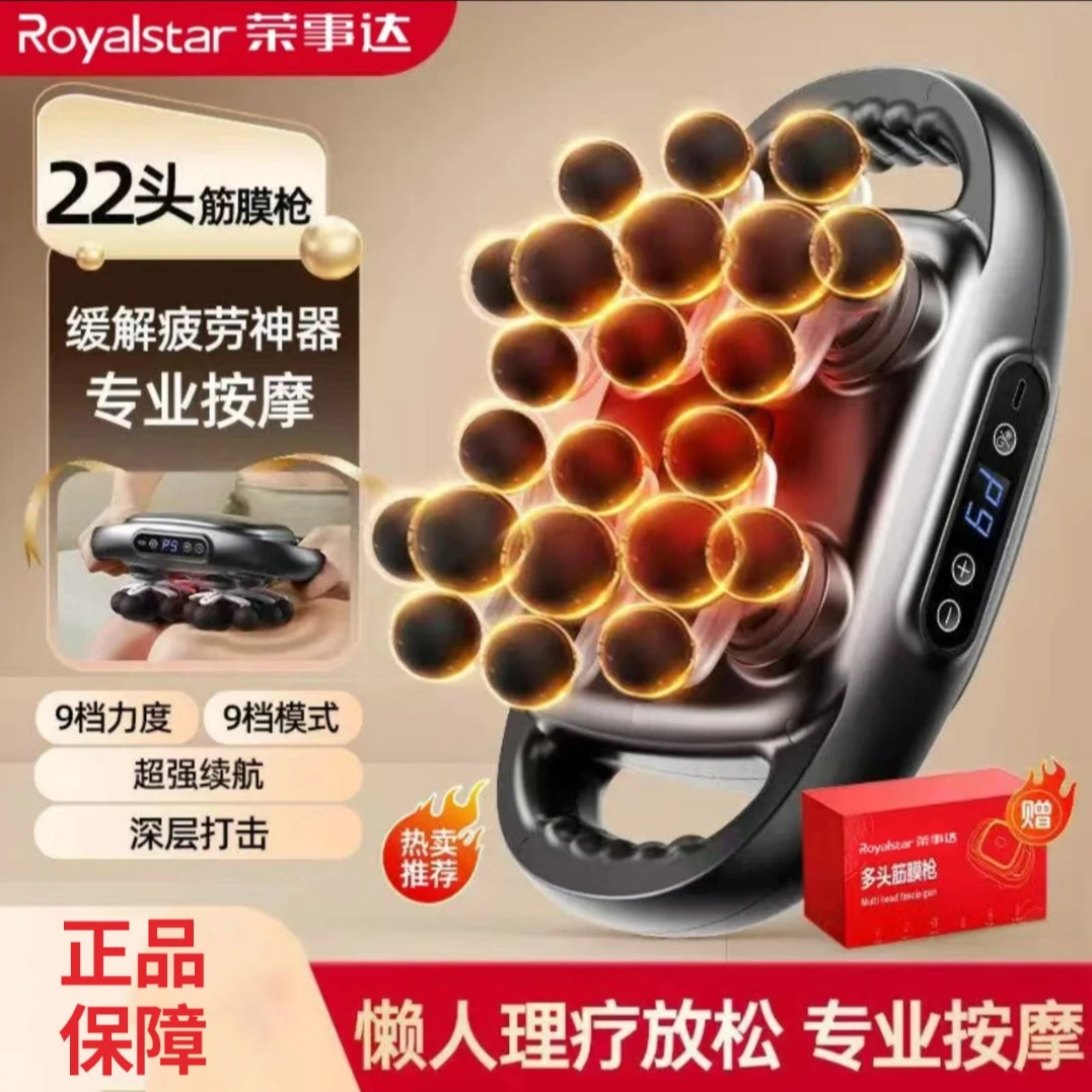 【中秋礼物】荣事达家用肌肉颈椎按摩器腰部按摩仪强力肌肉筋膜枪
