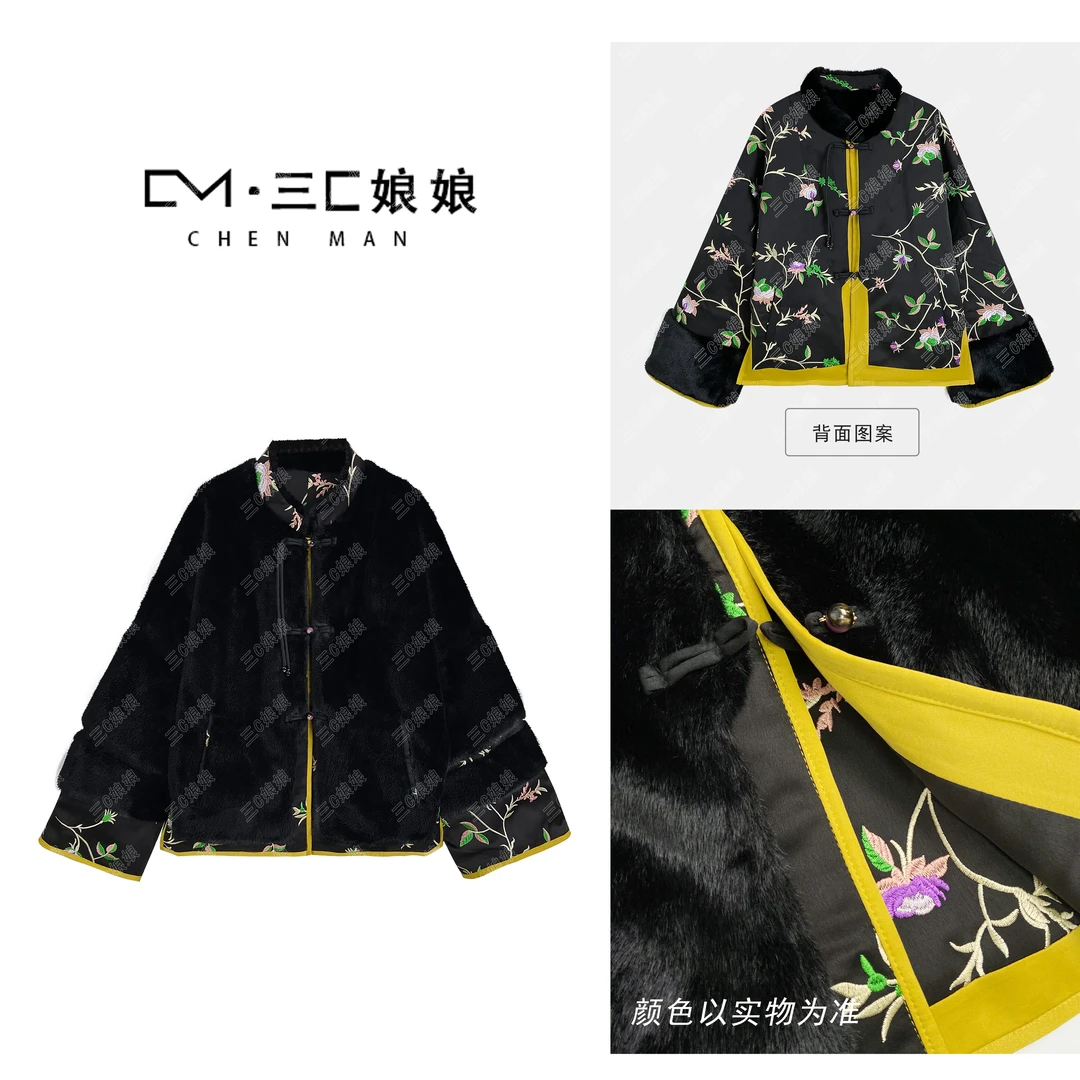 宸嫚三C娘娘24132新中式国风时尚高端厚款外套