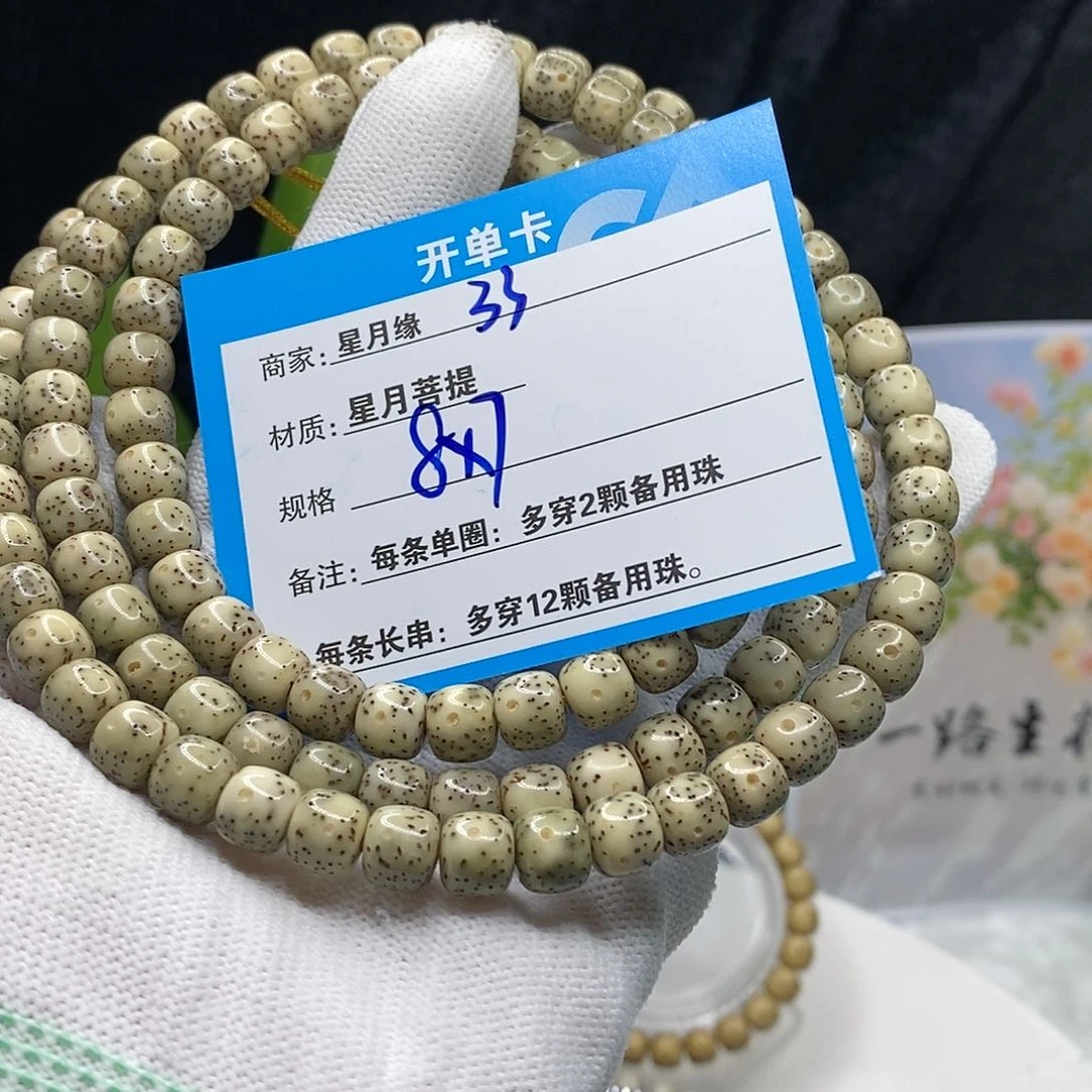 【闪购商品】吊坠星月菩提33（h j ko o