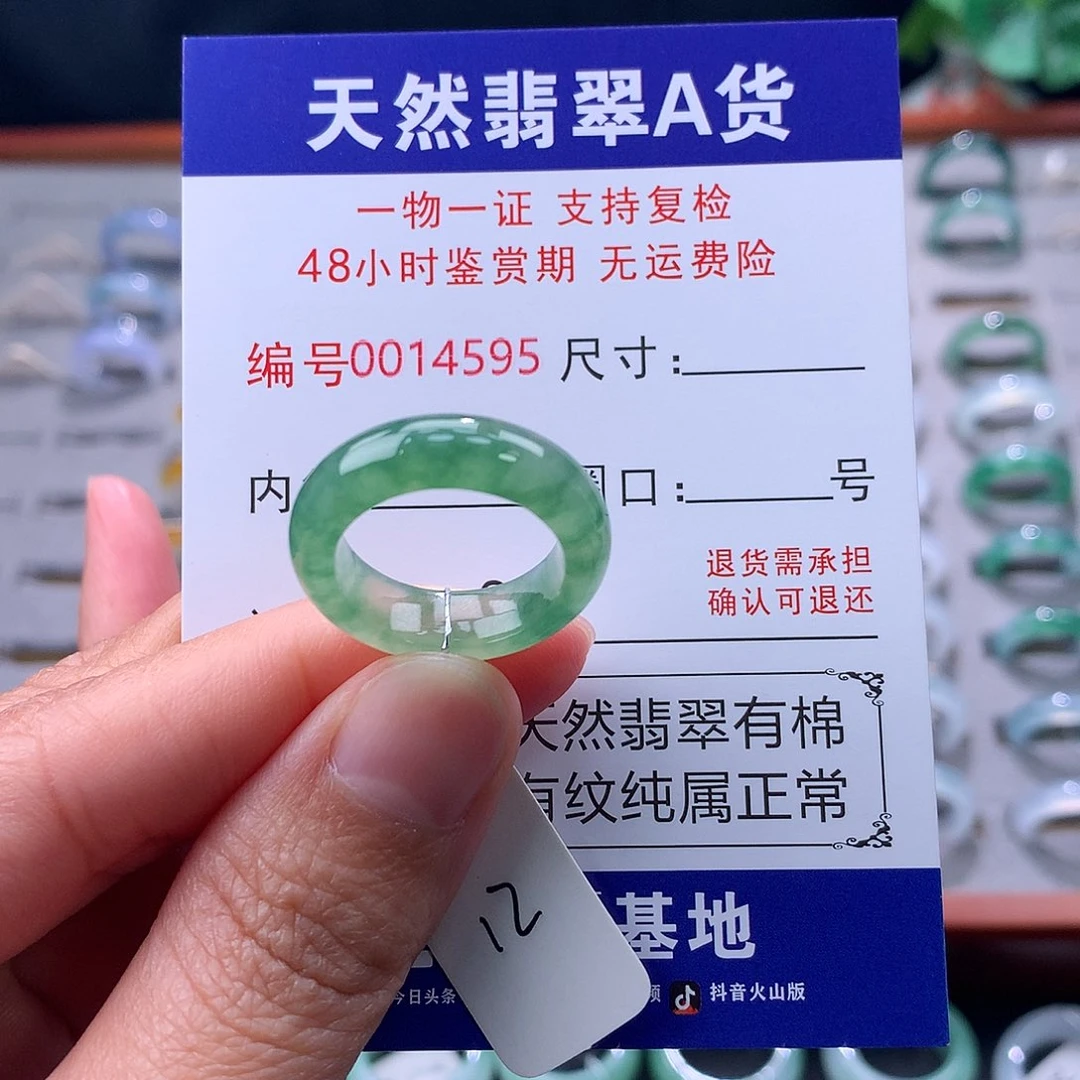 翡翠未镶嵌戒指缅料翡翠