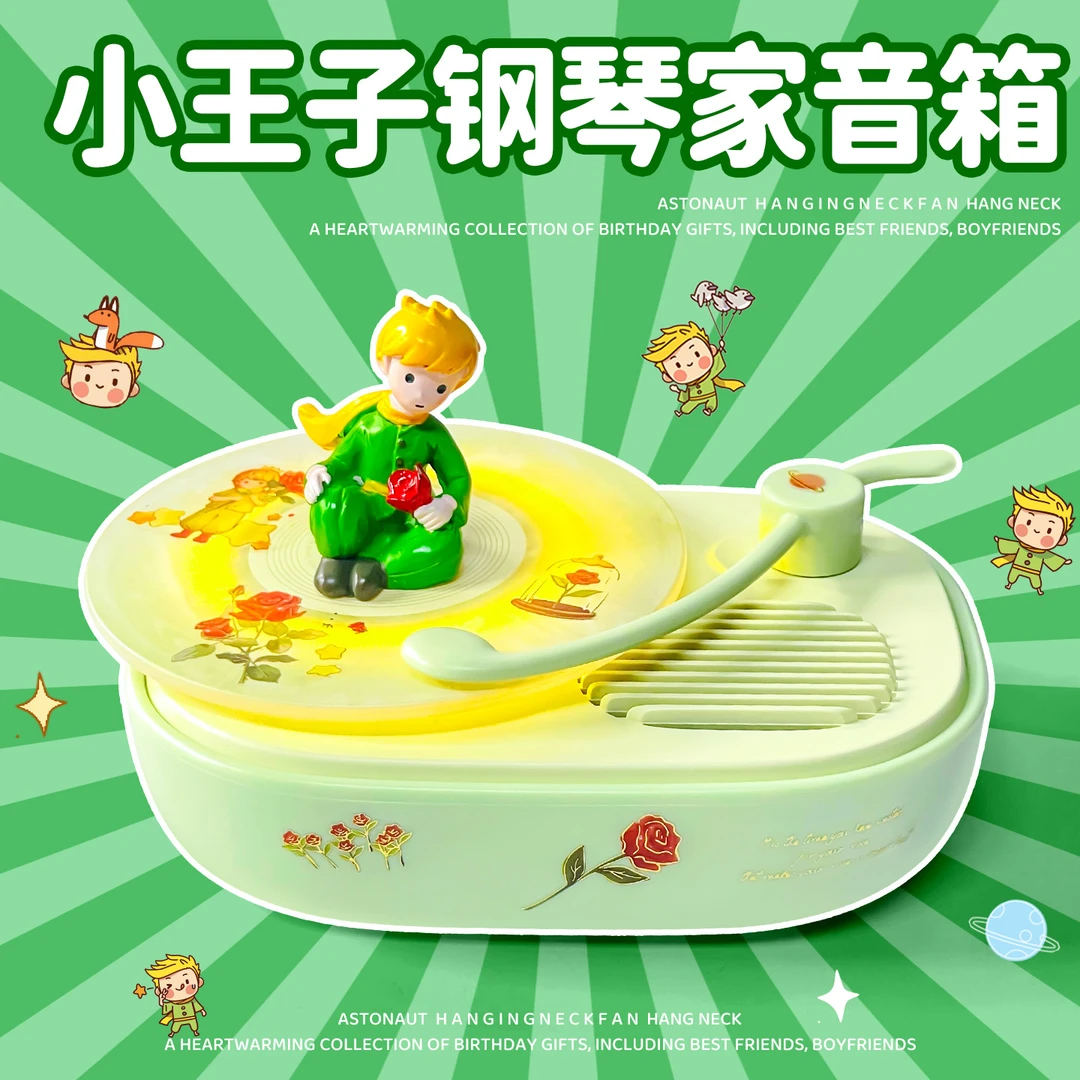 小王子蓝牙音响小型音箱可爱迷你黑胶唱片机生日礼物送女朋友闺蜜