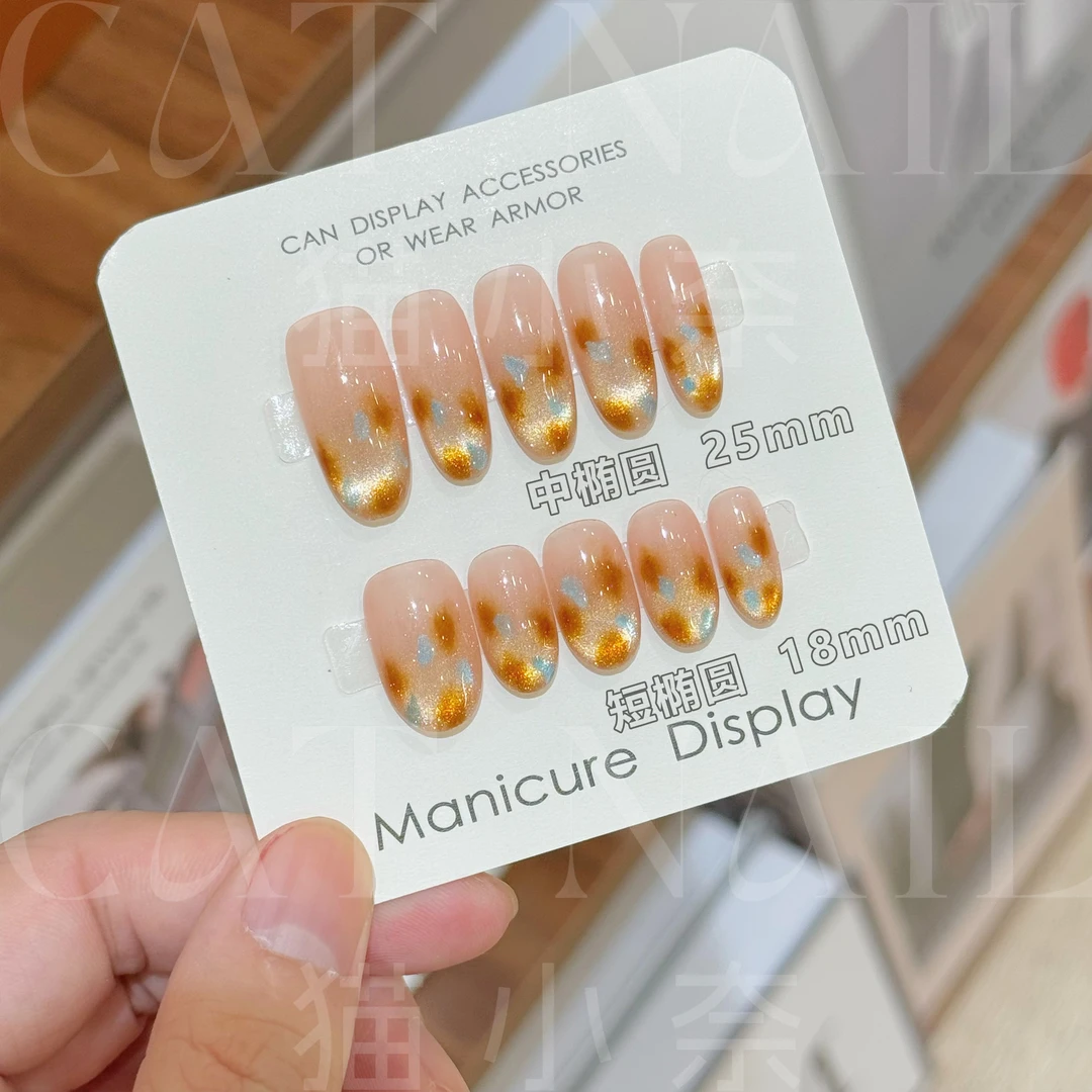 “玳瑁琥珀”  手工穿戴甲 定制美甲贴片10片半手工猫眼ins立体