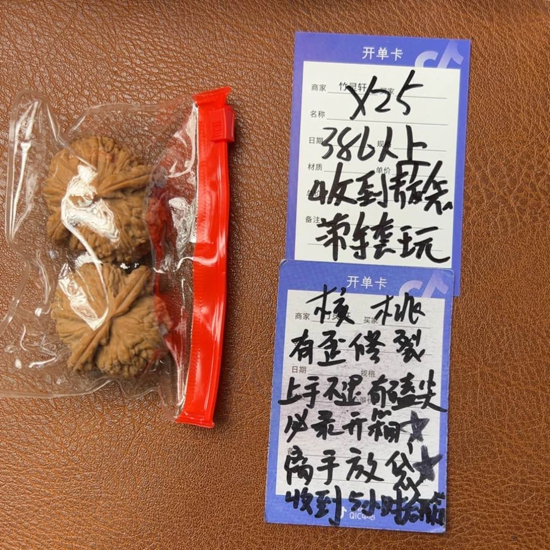 核桃把件白狮子38以上