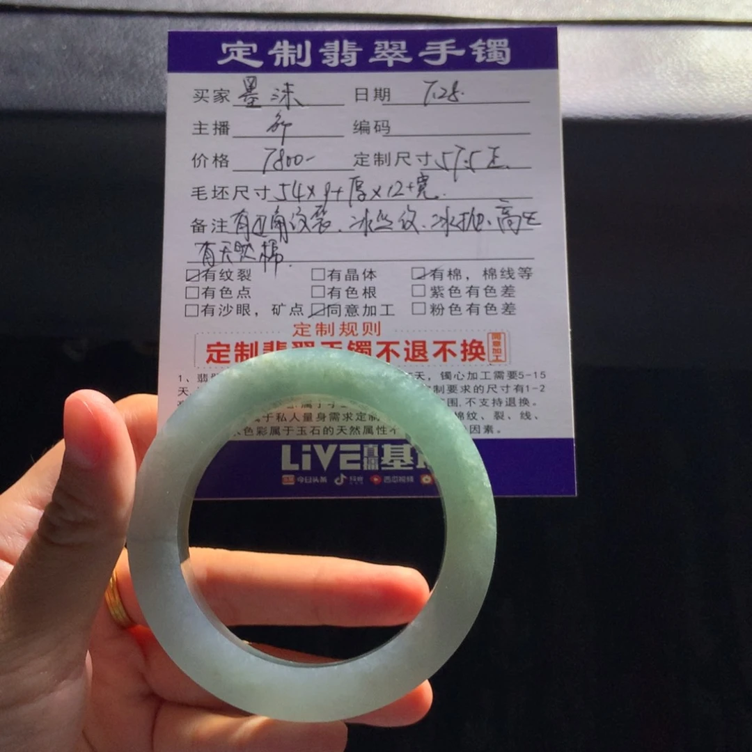 ****沫定制翡翠翡翠手镯未镶嵌