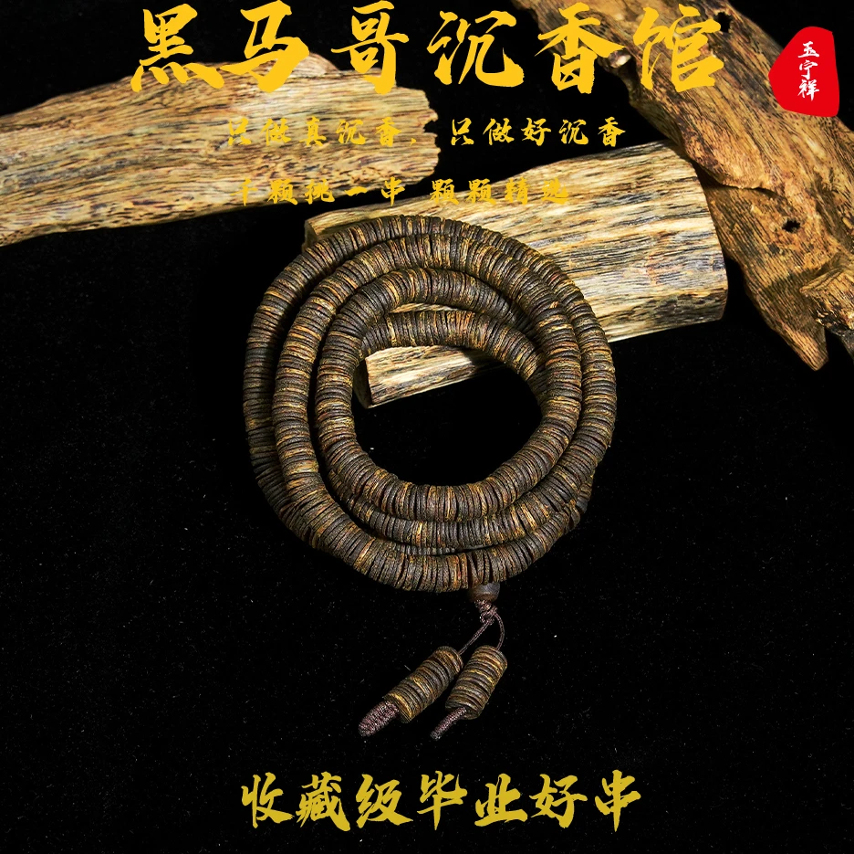 沉香《黑马哥沉香馆》海南老白棋0.8沉水片珠多圈多样性发其一