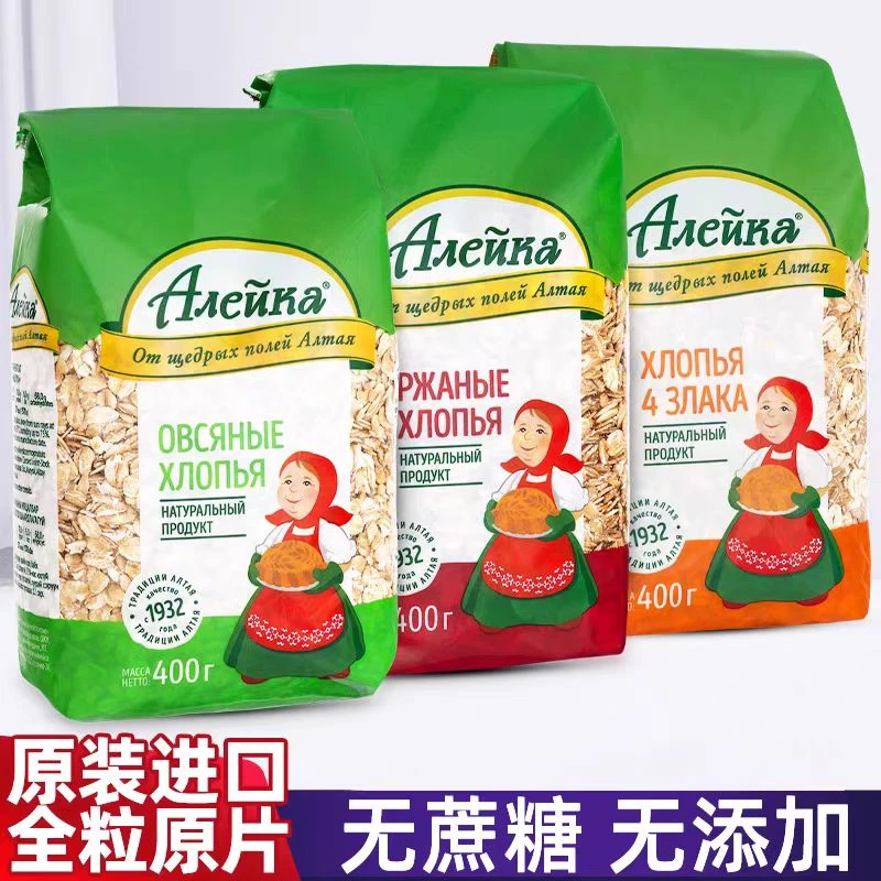 【五包更划算】俄罗斯进口艾力客燕麦片粗粮方便早餐即食代餐400克