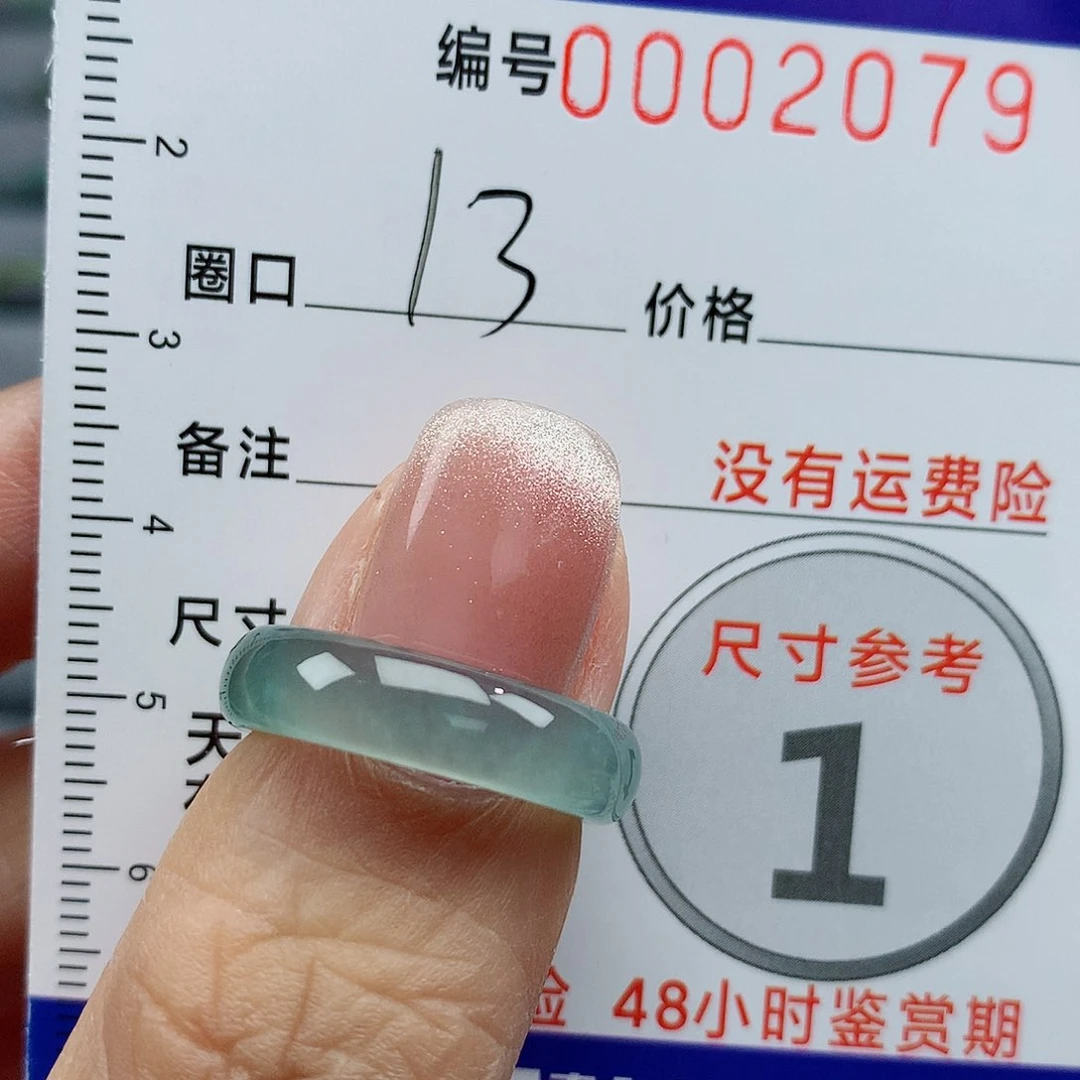 翡翠戒指未镶嵌天然