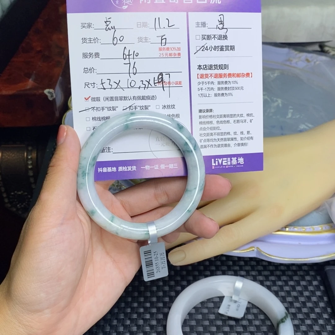 点***威翡翠未镶嵌颈饰天然翡翠