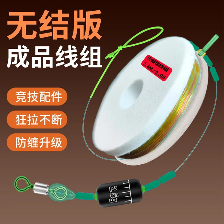无结成品线组【拍1发12】无结成品线组手工精绑鲤鱼鲢鳙线组鱼线