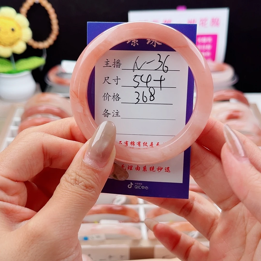 M****石英质玉手镯未镶嵌