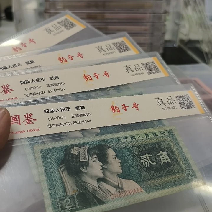 8002豹子号四枚(特惠专属价)