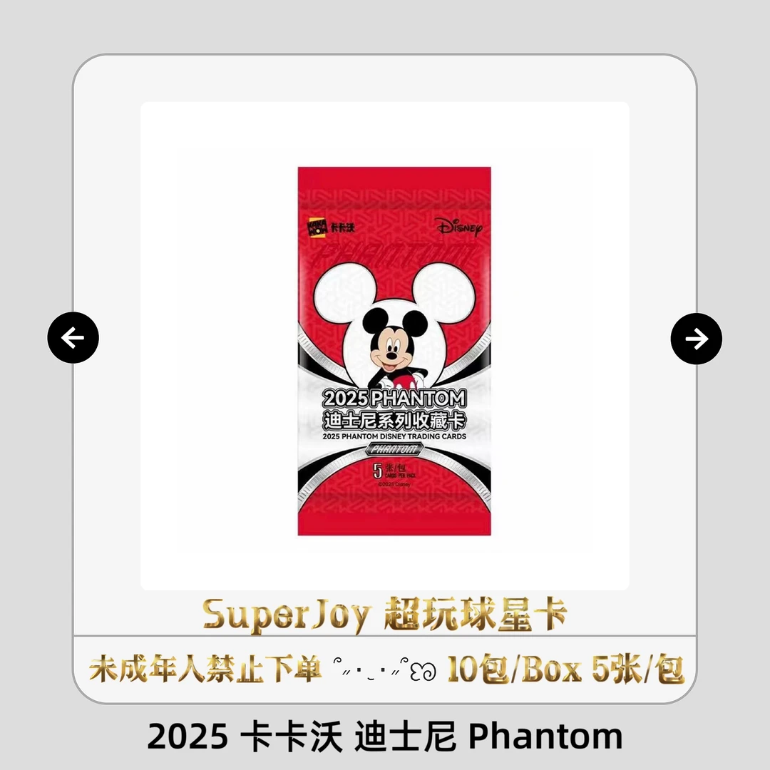 2025 卡卡沃 迪士尼 Phantom 刺编版