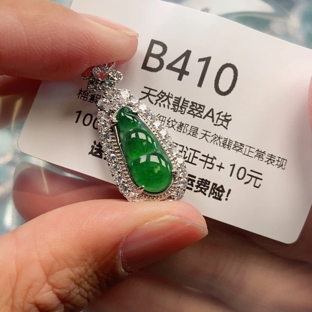 【闪购商品】翡翠吊坠(不含链)未镶嵌