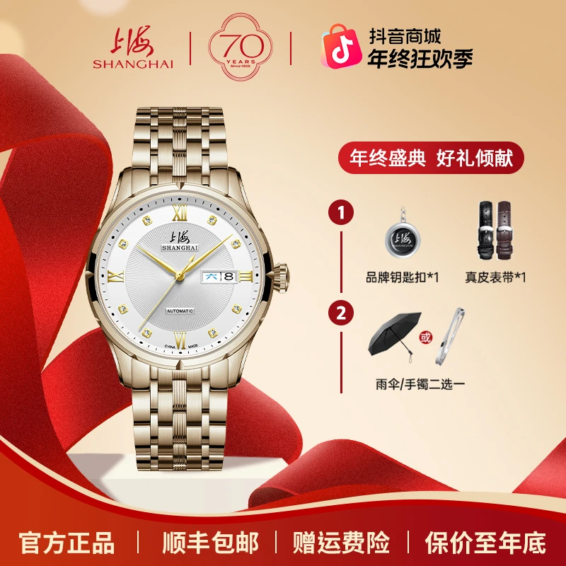 SHANGHAI/上海男士手表机械手表高档复兴腕情侣手表防水表3012