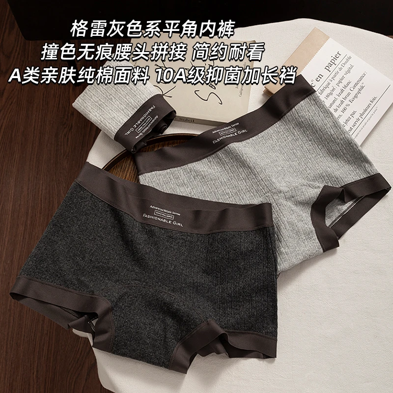 【格雷系】平角内裤女士纯棉桑蚕丝底档中高腰亲肤全包臀四角短裤
