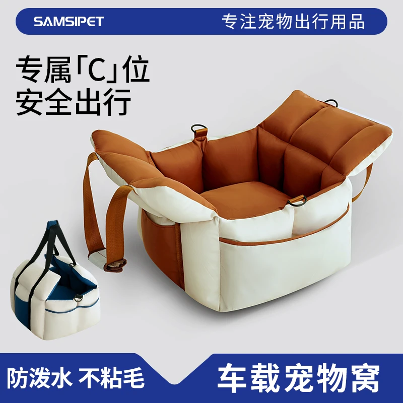 宠物车载窝防水中小型猫狗汽车副驾驶前后排安全座椅多用窝