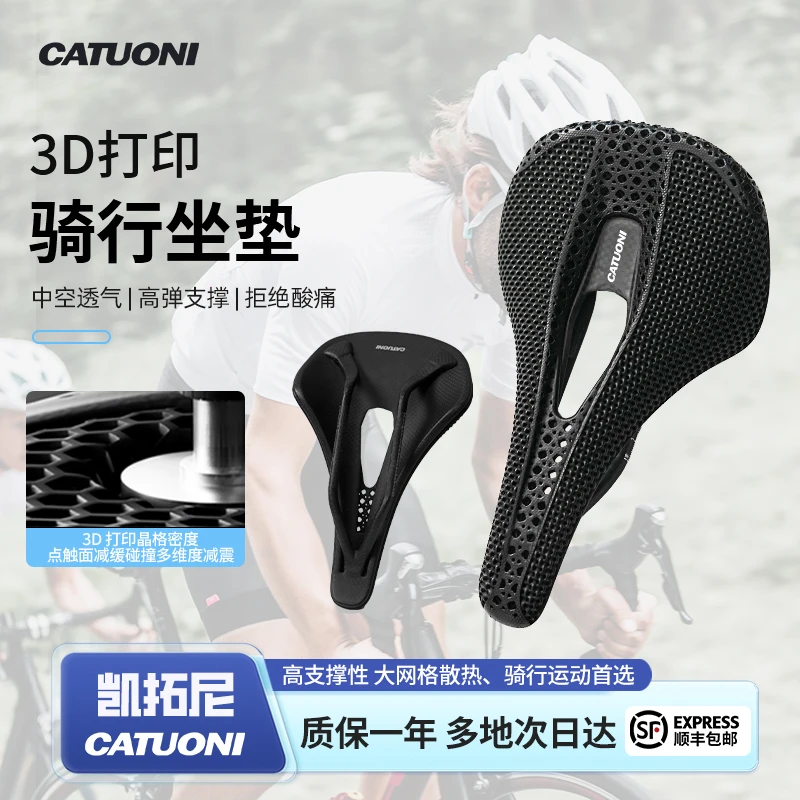 凯拓尼全碳3D打印防滑科技公路车山地车坐垫舒适透气短鼻座垫