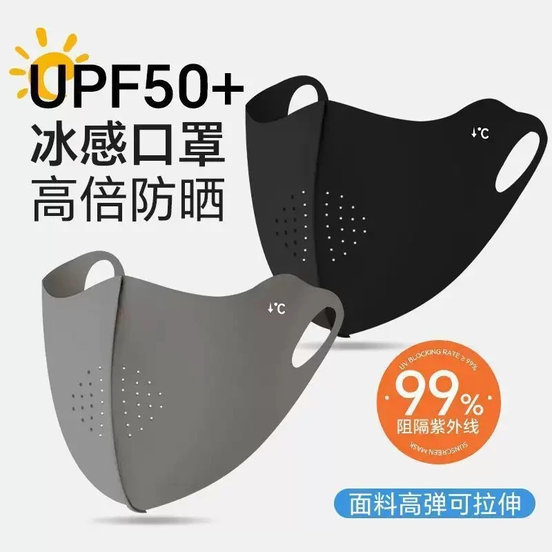 冰丝防晒口罩薄款透气排气孔防紫外线遮阳无痕护眼角立体夏季面罩