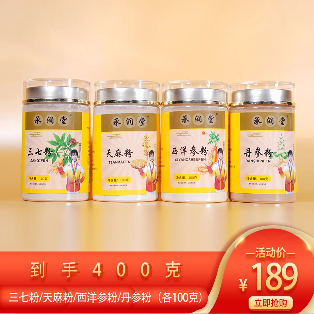 【魏老师专属】男女皆宜健康伴侣代客磨粉各100g