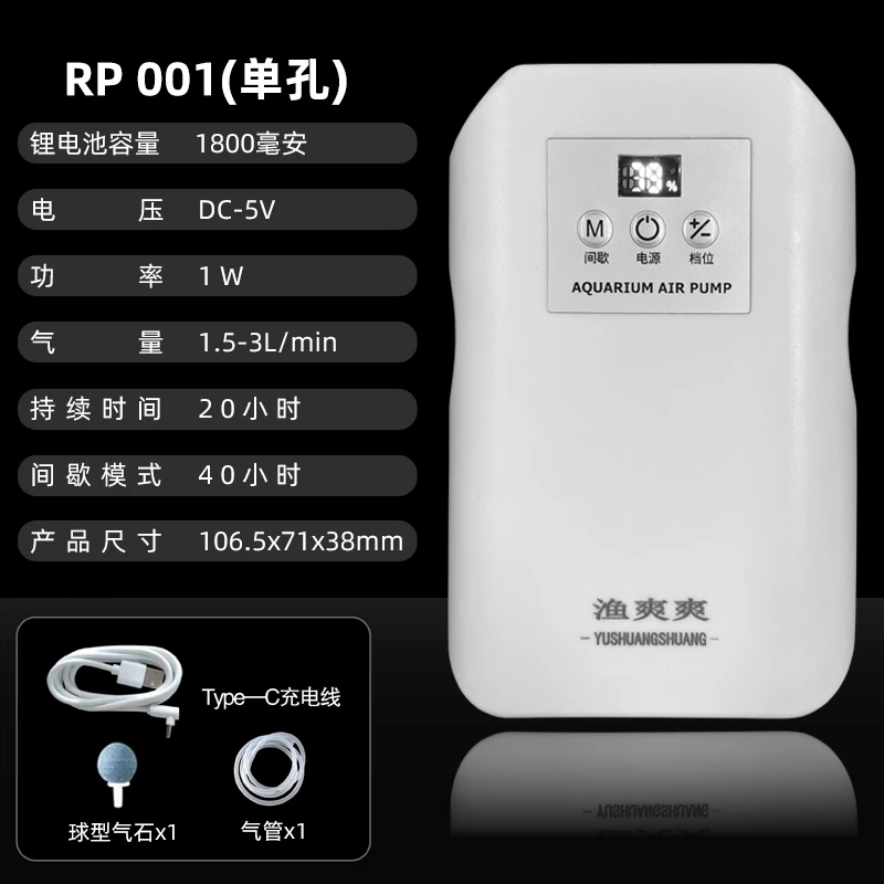 渔爽爽数显静音家用USB充电大气量鱼缸增氧泵