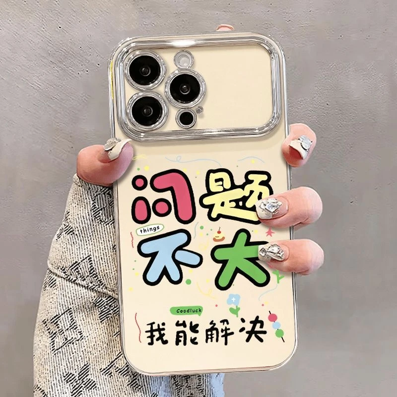 问题不大适用苹果17pro手机壳iPhone17新款16大视窗15校园X防摔14