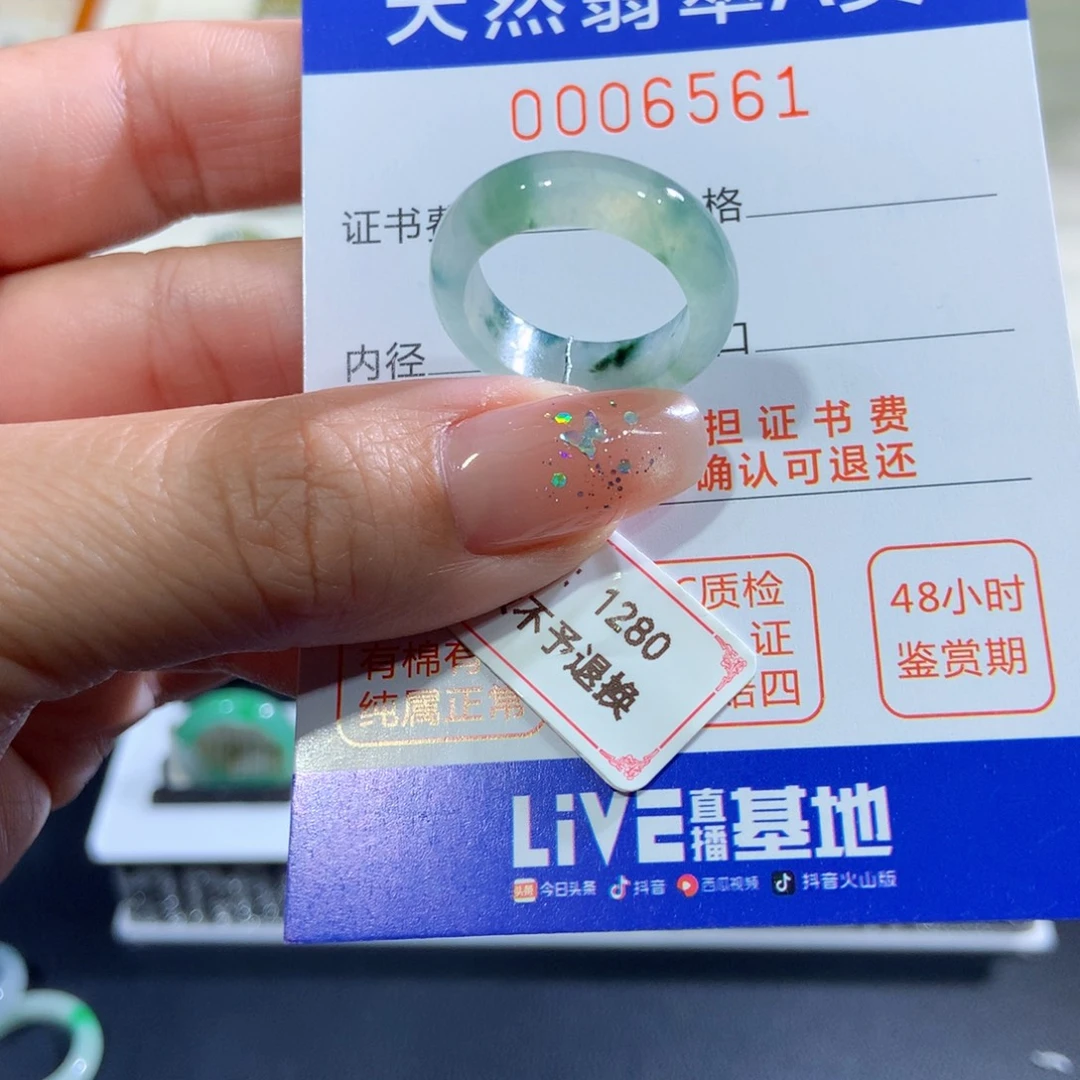 翡翠未镶嵌戒指14号