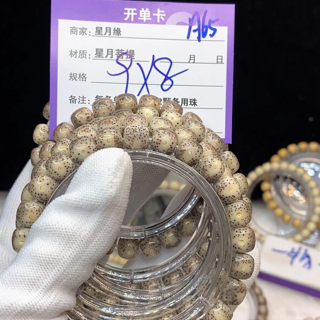星月菩提手串A65。