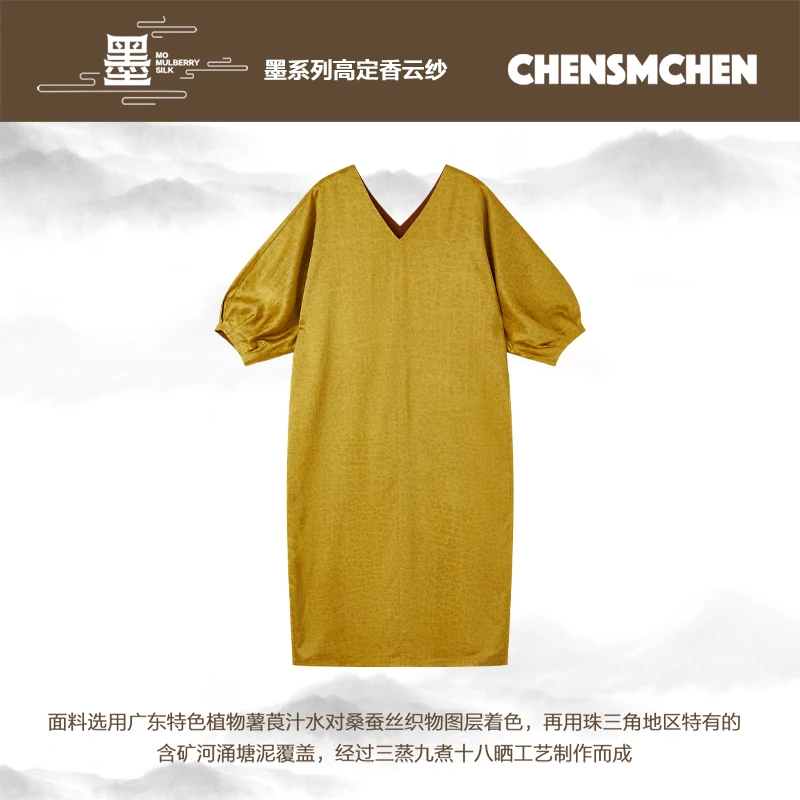 CHENSMCHEN红云纱经典简约大气连衣裙女夏宽松显瘦裙子CSHL4095MX