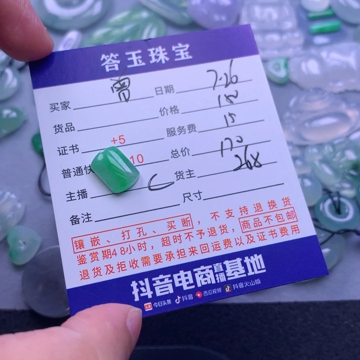 翡翠未镶嵌颈饰曾**呀