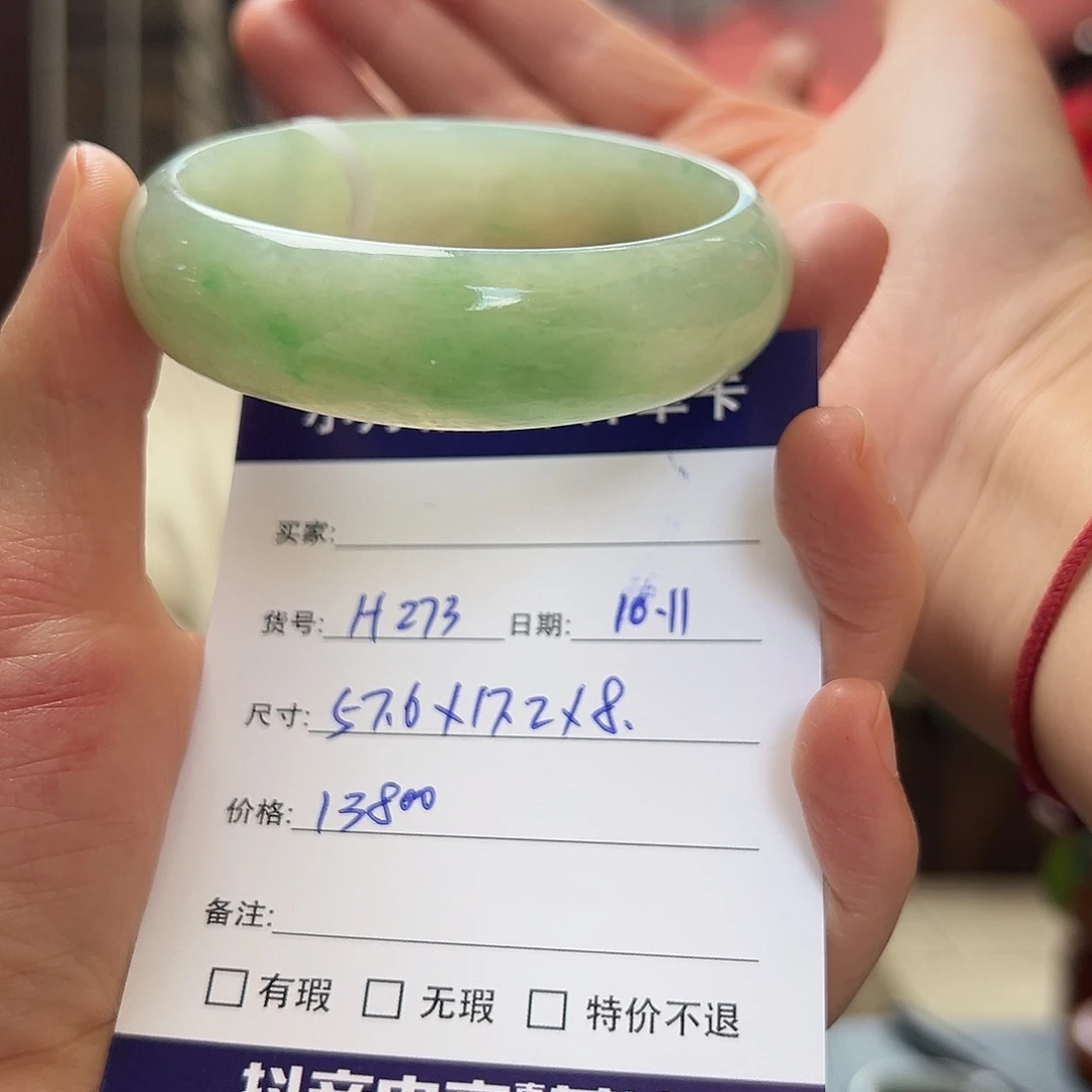 馨***M翡翠未镶嵌手镯天然翡翠手镯