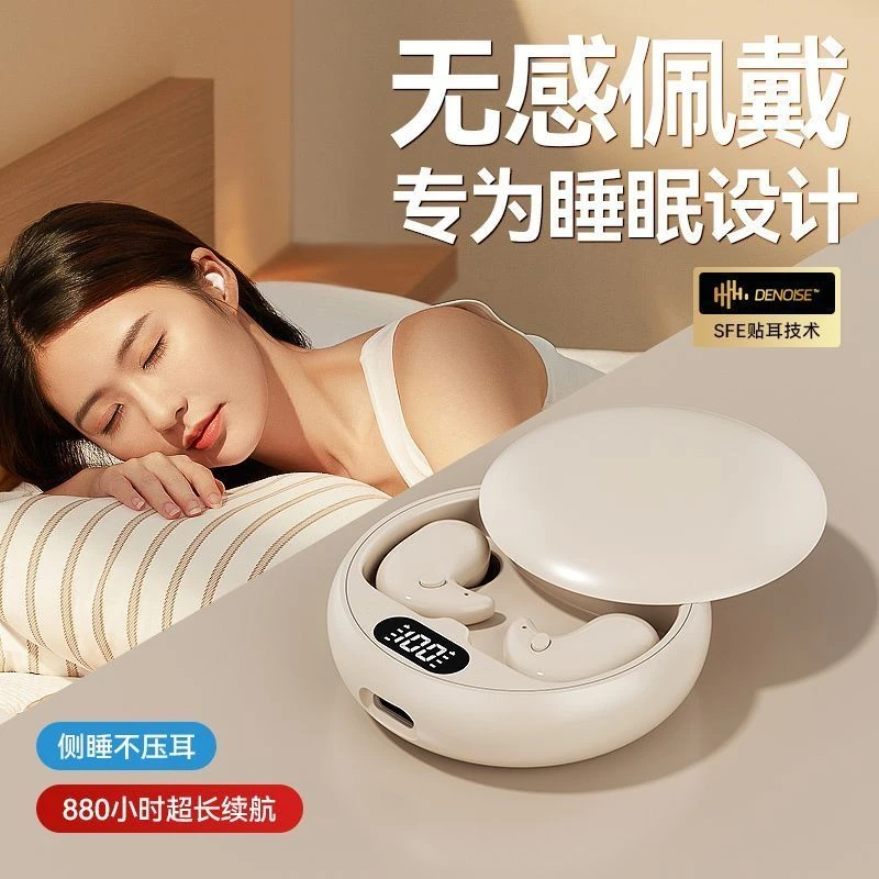 【店铺热销】不入耳骨传导睡眠蓝牙耳机无线运动降噪超长续航通用