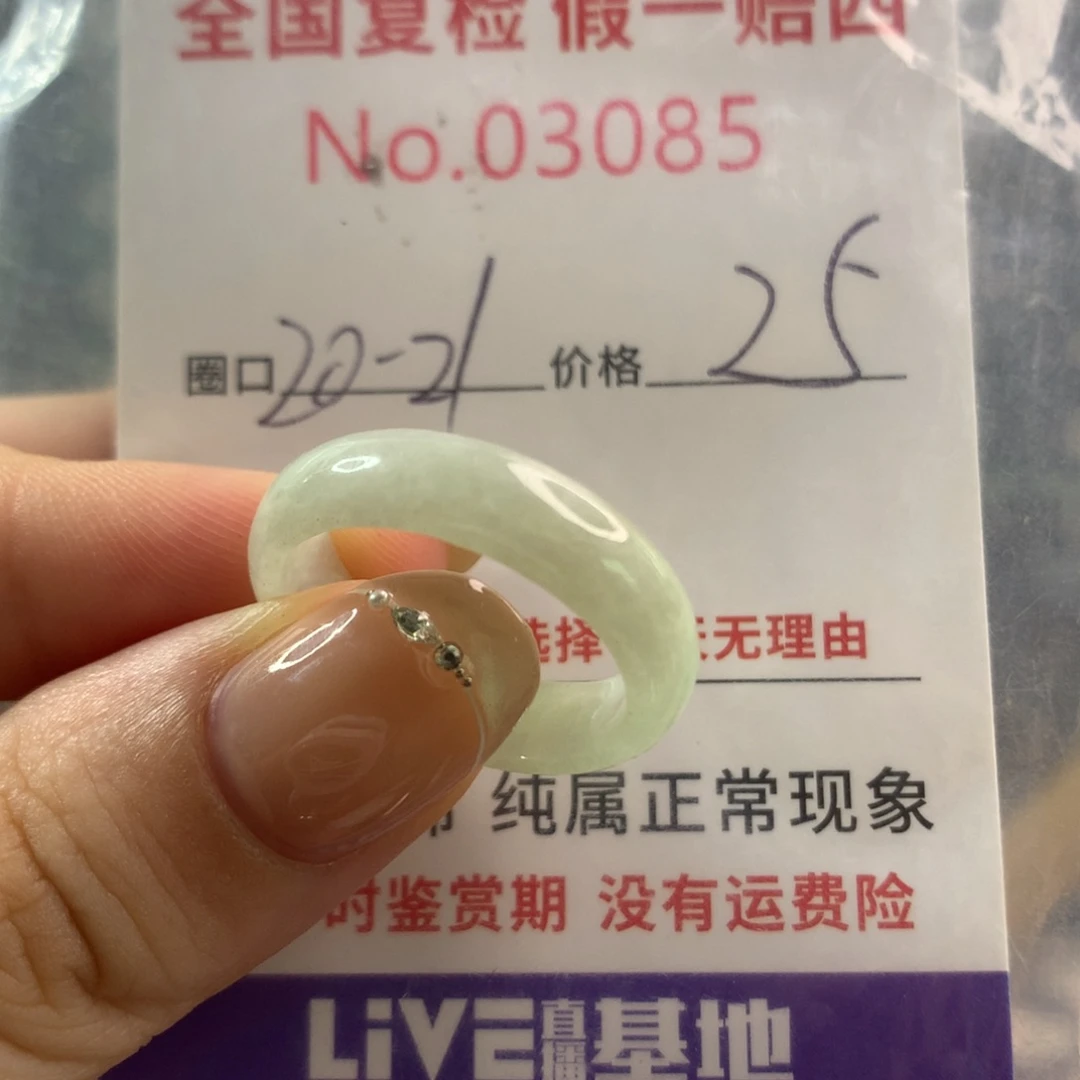翡翠戒指未镶嵌天然翡翠