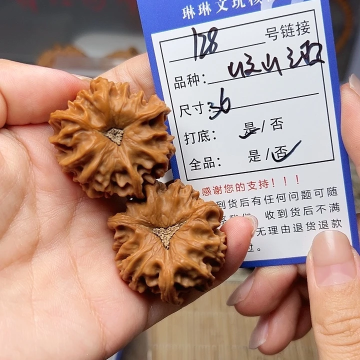 吊坠文玩核桃核桃128