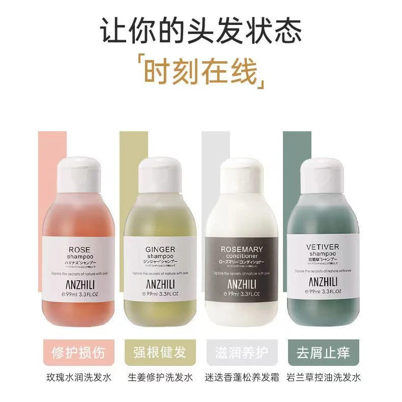 【三种香型可选】安芝莉自然修护洗发水99ml