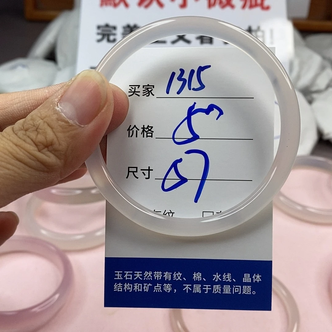 玛瑙/玉髓手镯未镶嵌1315