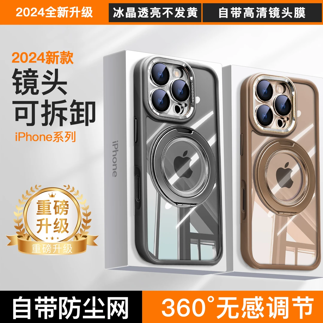 适用于苹果i16promax手机壳新款iphone15pro磁吸支架14plus透明壳
