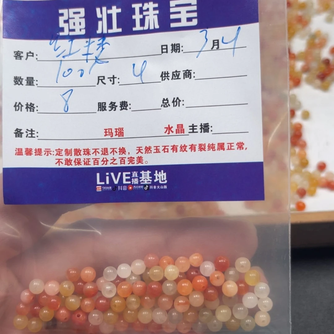 【闪购商品】玛瑙/玉髓珠宝半成品未镶嵌红****?