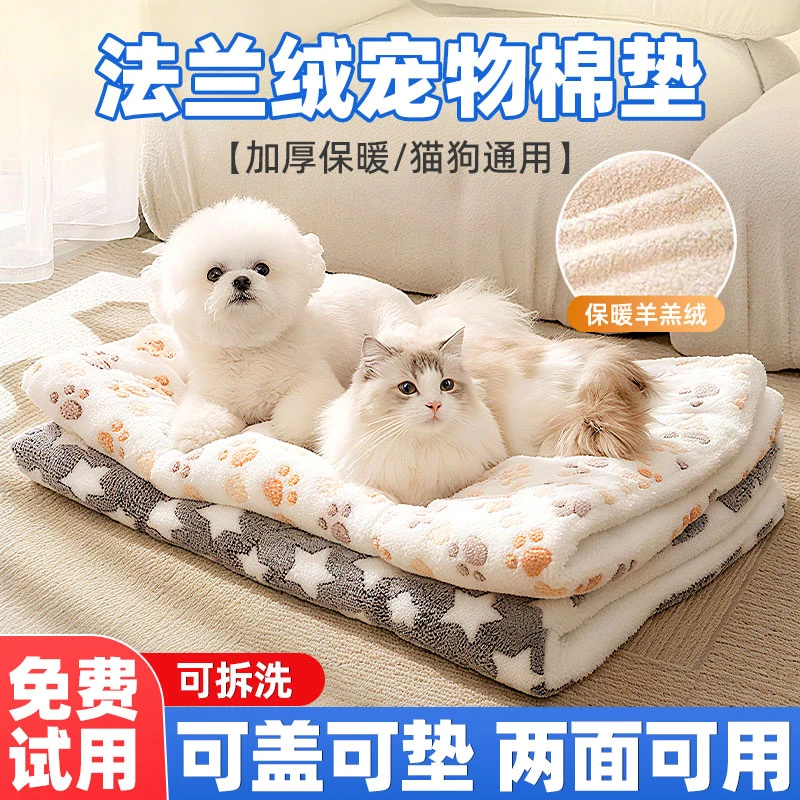 狗狗垫子冬季猫咪毛毯保暖秋冬通用狗窝宠物睡觉棉被可水洗耐脏毯