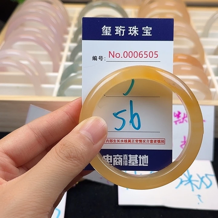 玛瑙/玉髓手镯未镶嵌6505